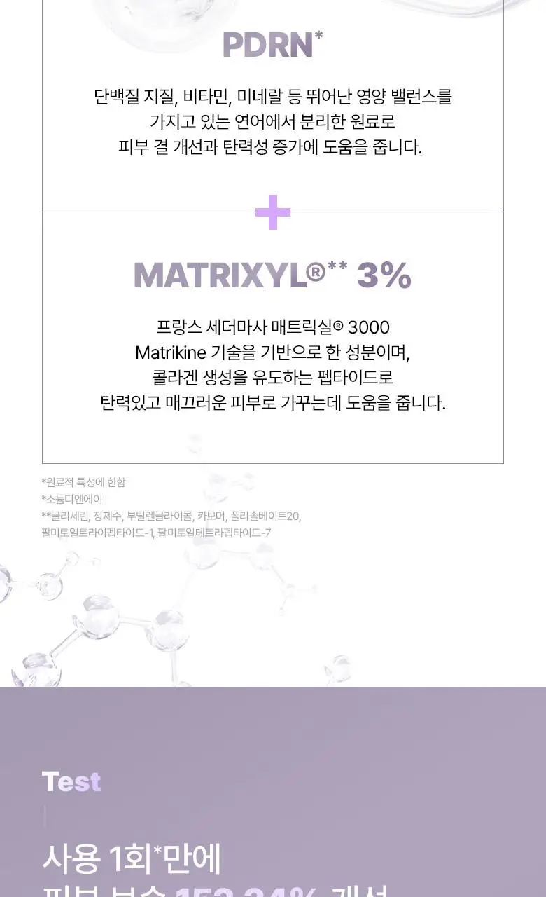 [나이트케어|결광부스터] 바이오힐보 프로바이오덤 콜라겐 리모델링 부스터샷 프로그램 35ml 상세페이지 31